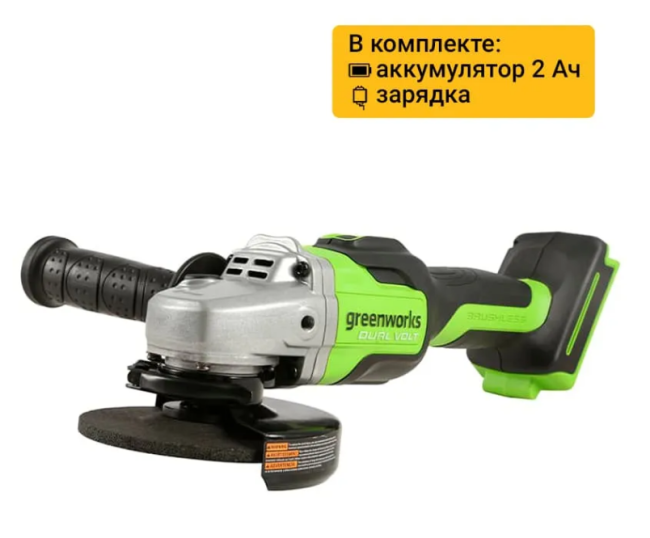 Аккумуляторная болгарка (УШМ) бесщеточная Greenworks GD24AGK2 24V (АКБ 2 Ач и ЗУ)